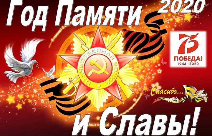 Всероссийские мероприятия, приуроченные ко Дню Победы